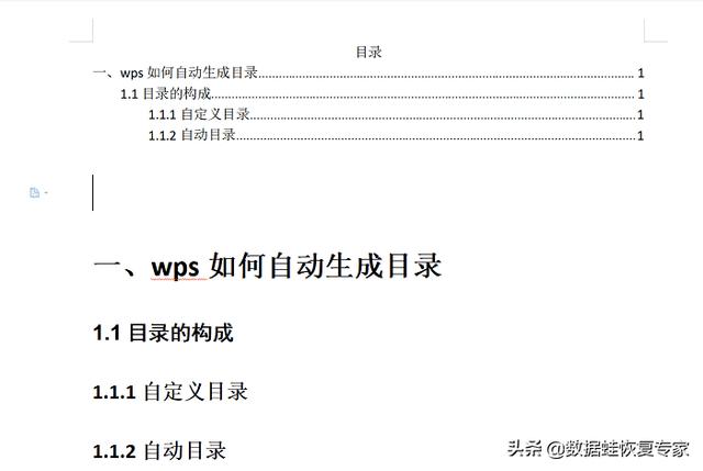 wps怎样生成目录页(wps怎么生成目录和页码)