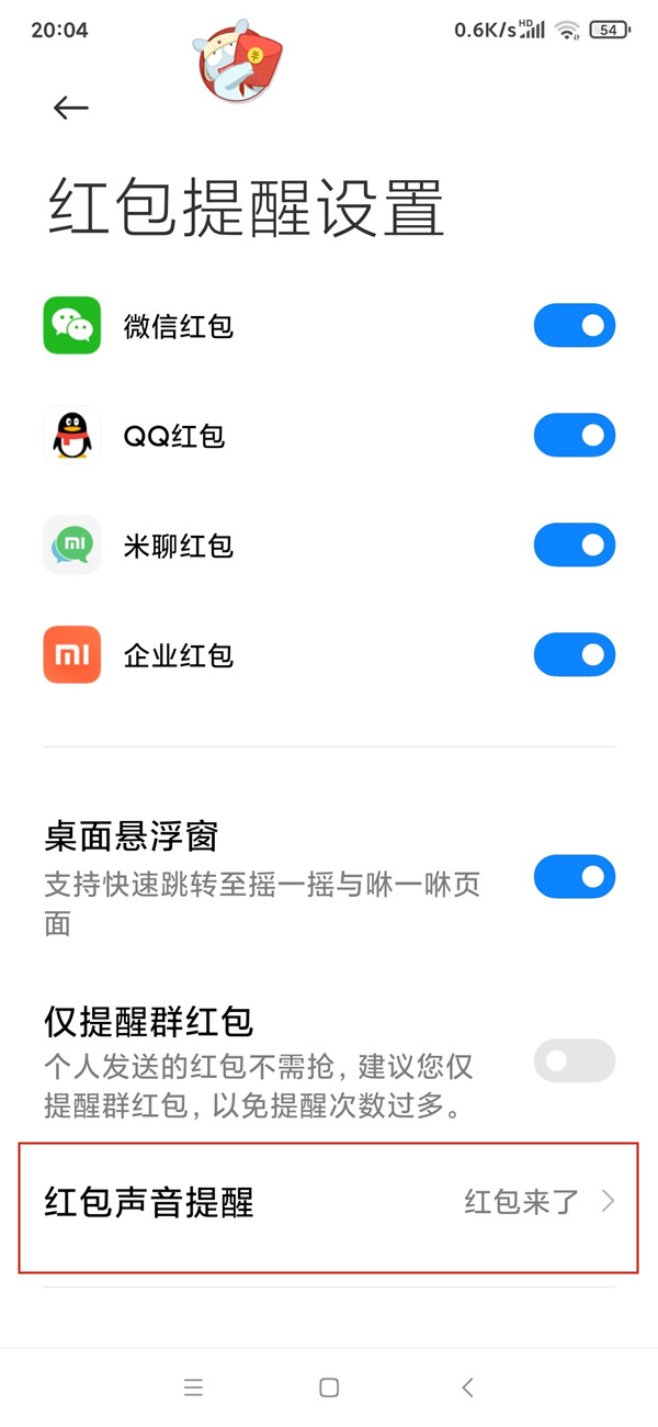 miui13怎么降级(miui13怎么退回miui12)