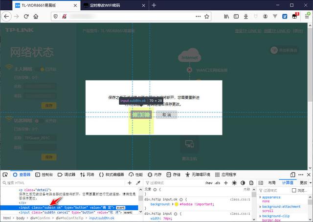 手机怎么修改tplink密码(tplink路由器密码修改)