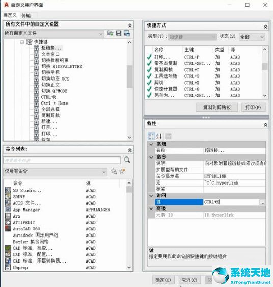 autocad快捷键命令大全(autocad快捷键设置)