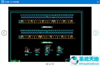迅捷cad转换器怎么转成一张一张的(迅捷cad转换器怎么样)