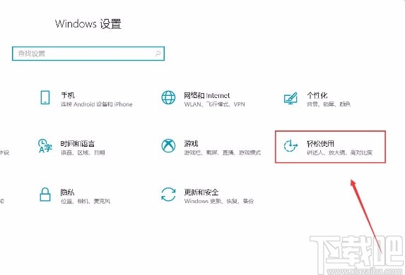 win10系统怎么关闭放大镜(win10电脑总是自动打开放大镜)