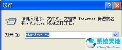 windowsxp怎么设置定时自动关机(windows10系统怎么设置定时关机)