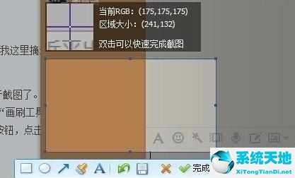 QQ输入法截图的详细操作教程