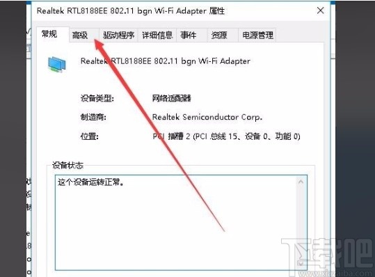 win10移动热点打不开未建立以太网(win10移动热点连上了不能上网)