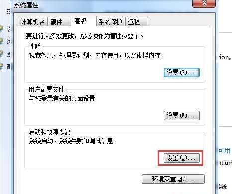 win7怎么关闭安全启动(win7开机启动软件在哪关闭)