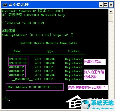 windows xp查询ip(xp系统内网ip设置)