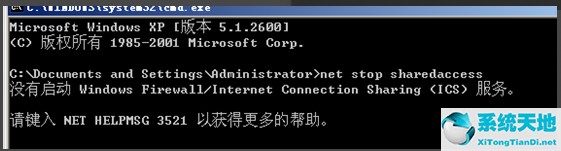 windowsxp如何关闭防火墙(winxp电脑怎么关闭防火墙)