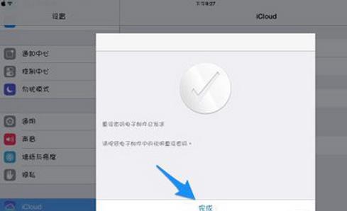 icloud密码忘记了怎么找回密码(icloud密码怎么找回)