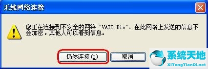 xp系统电脑如何设置无线网连接(windowsxp系统如何连接无线网)