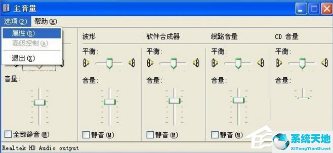 xp电脑麦克风没声音怎么办(winxp麦克风没声音怎么设置)