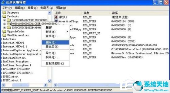 系统管理员设置了系统策略(系统管理员设置了系统策略禁止进行此安装怎么办)