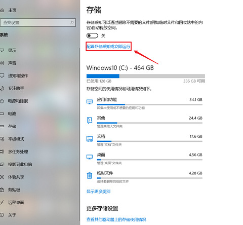 win8电脑c盘变红了怎么清理(台式电脑c盘变红满了怎么清理)