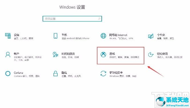 win10游戏版专用系统(win10自带小游戏在哪)