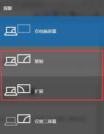 win10无法连接投影仪(win10设置投影仪步骤)