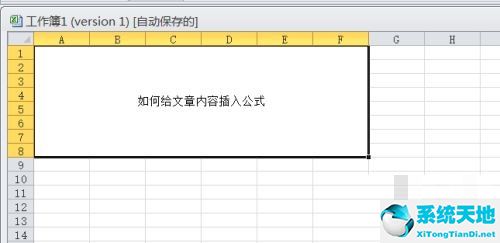 Microsoft Excel给文本插入公式运算的详细教程讲述