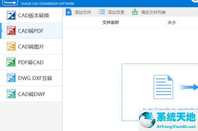 迅捷cad转换器怎么转成一张一张的(迅捷cad转换器怎么样)