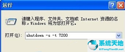 windowsxp怎么设置定时自动关机(windows10系统怎么设置定时关机)