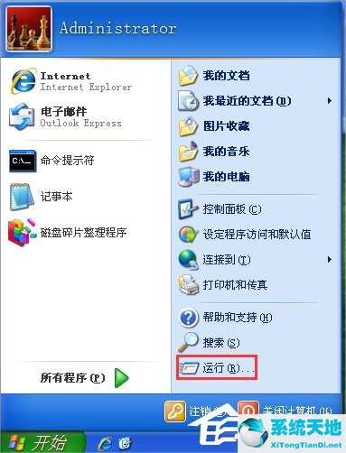 windowsxp高级启动命令(winxp设置计划任务)