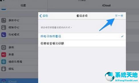 icloud密码忘记了怎么找回密码(icloud密码怎么找回)