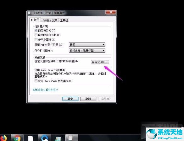 win7在通知栏显示网络连接(win7系统通知网络图标没有了)