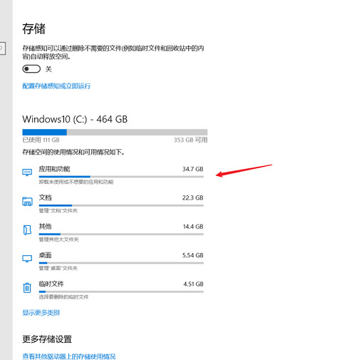 win8电脑c盘变红了怎么清理(台式电脑c盘变红满了怎么清理)