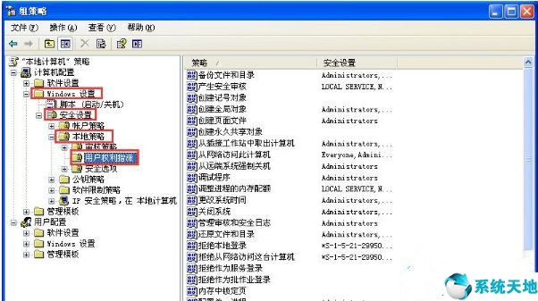 共享电脑无法访问(你没有权限使用网络资源)