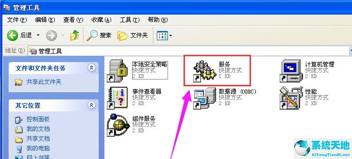 windowsxp如何关闭防火墙(winxp电脑怎么关闭防火墙)