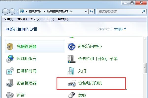 win7系统如何调出摄像头图标(win7系统摄像头在哪里)