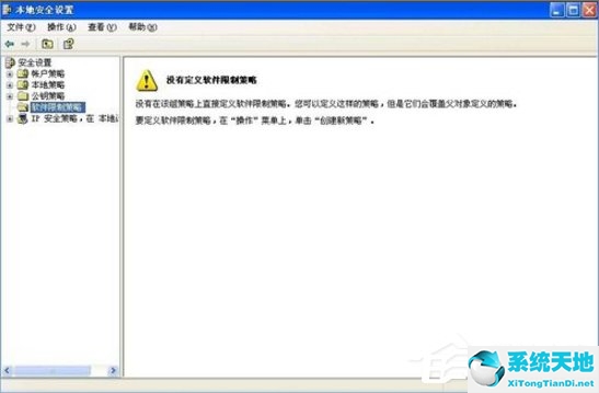 系统管理员设置了系统策略(系统管理员设置了系统策略禁止进行此安装怎么办)