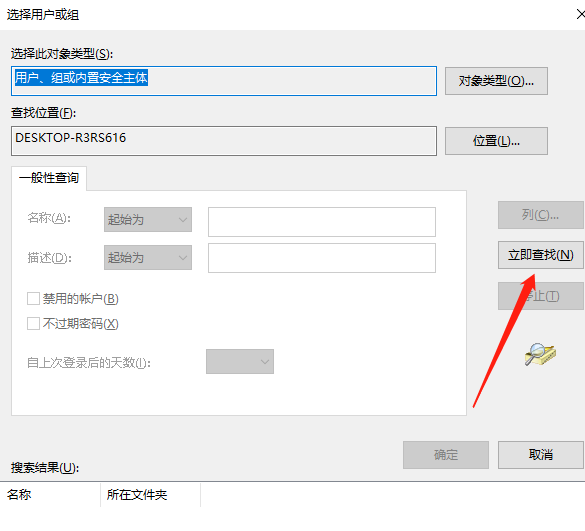 c盘拒绝访问权限(win10系统c盘拒绝访问怎么解决)