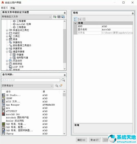 autocad快捷键命令大全(autocad快捷键设置)