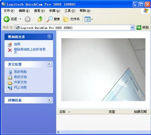 win7系统如何调出摄像头图标(win7系统摄像头在哪里)