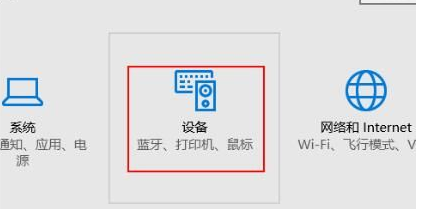 Win10自动播放功能怎么开