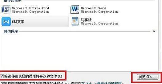 win10系统office怎么打开(win10office怎么激活)