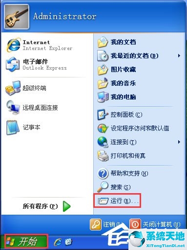 xp系统无法打开msconfig(windowsxp找不到文件msconfig)