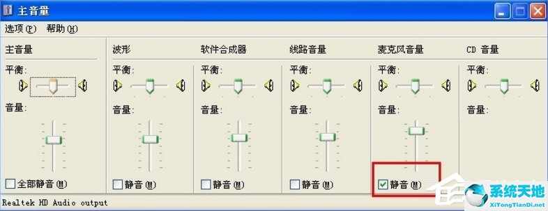 xp电脑麦克风没声音怎么办(winxp麦克风没声音怎么设置)