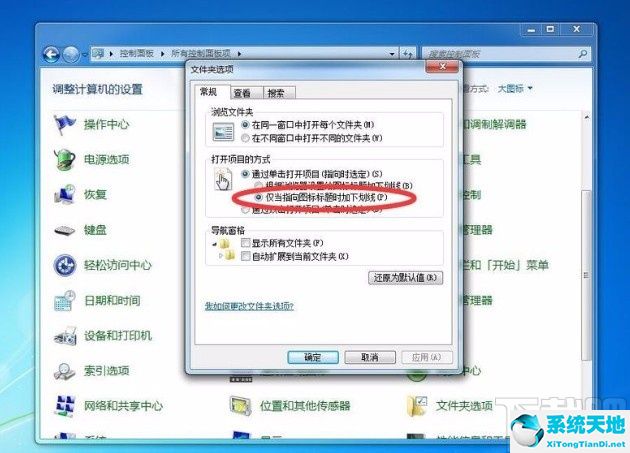 win7鼠标单击变双击如何解决(win7鼠标属性单击速度)