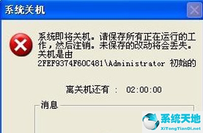 windowsxp怎么设置定时自动关机(windows10系统怎么设置定时关机)