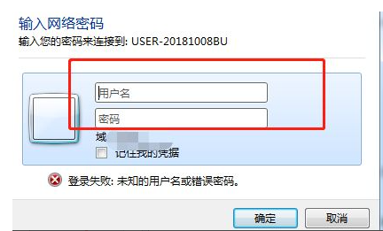 win7记不住共享打印机密码(xp连接win7共享打印机需要密码)