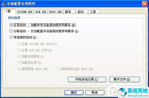 WinXP系统Msconfig.exe运行不了如何解决