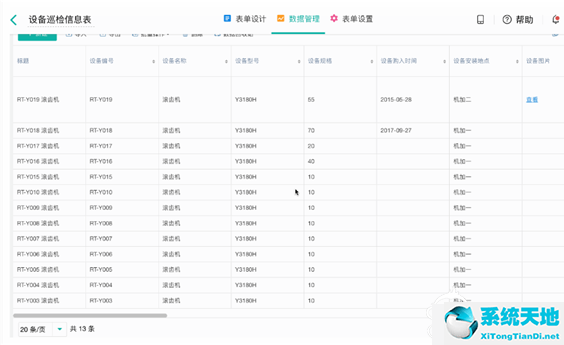 简道云使用视频教程(简道云使用心得)