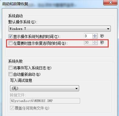 win7怎么关闭安全启动(win7开机启动软件在哪关闭)