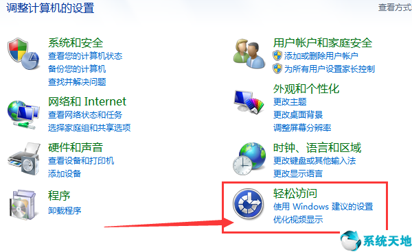 win7放大镜怎么取消(win7放大镜如何关闭)