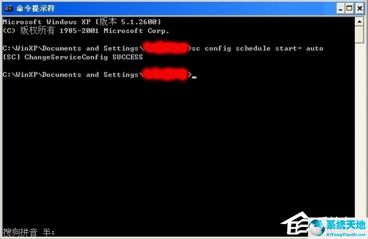 windowsxp高级启动命令(winxp设置计划任务)