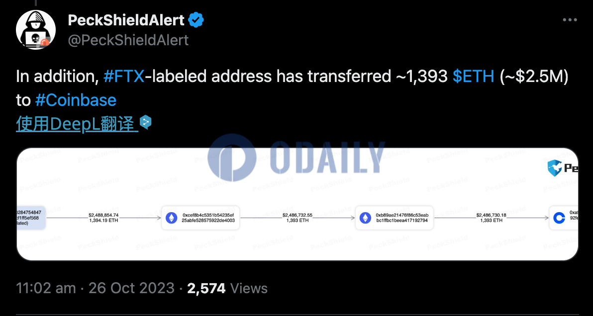 FTX地址将约1393枚ETH转入Coinbase