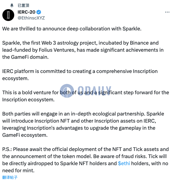 以太坊铭文代币协议IERC-20宣布与Sparkle达成深度合作