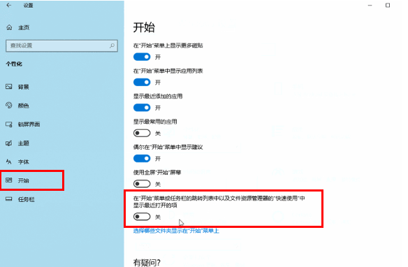 怎样关闭windows10任务栏中运行的程序(怎么关掉win10任务栏)