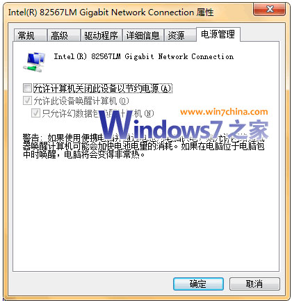 Windows 7无法休眠巧解决