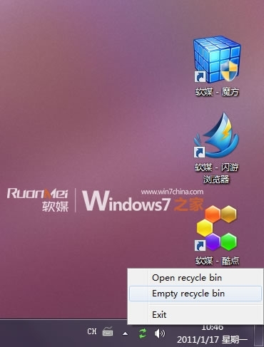 在任务栏通知区操作Windows7的回收站